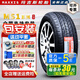 瑪吉斯輪胎MS1靜音 195/65R15 91H寶來福克斯卡羅拉艾瑞澤