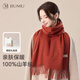 玖慕（JIUMU）100%山羊絨圍巾女秋冬季披肩女士保暖圍脖女生生日新年禮物禮盒裝