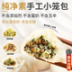 參情無(wú)限 老面小籠包 手工素包子饅頭素食素齋黑松露薺菜松茸速食早餐 黑松露上海青老面小籠包*3盒630g
