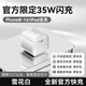 適配原裝蘋(píng)果16氮化鎵充電器頭iPhone15ProMax數據線(xiàn)17plusPD快充 雪花白丨35W氮化鎵充電器 【3C認證 低溫快充 全系支持】