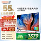 酷開(kāi)（coocaa）創(chuàng  )維電視55吋 55K3 節能款 4K超高清 2+32GB 投屏護眼 AI遠場(chǎng)語(yǔ)音 平板液晶電視 以舊換新 55P3DGT 55英寸 電視
