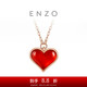 周大福 ENZO紅心18K金愛心紅玉髓鉆石項(xiàng)鏈 EZV8202 40cm七夕禮物