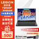 聯(lián)想樣機拯救者Y7000P/Y9000P筆記本電腦游戲本獨顯RTX4060學(xué)生電競本 Y7000P I7-13620H/4060 16G+1TB（支持升級32G）