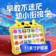 華夏方舟兒童學(xué)習機早教機幼兒學(xué)前幼小銜接防摔護眼大屏啟蒙思維英語(yǔ)拼音漢字學(xué)習平板生日禮物 11英寸(全能版256G)護眼防摔+幼小初高全齡段