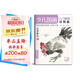 少兒國畫入門基礎(chǔ)《動(dòng)物篇》兒童初學(xué)畫畫實(shí)用臨摹教材美術(shù)課教程書籍幼兒童起步寫意中國畫課件