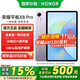 榮耀平板x8Pro 【國(guó)家補(bǔ)貼15%平板】護(hù)眼全面屏平板電腦 學(xué)生網(wǎng)課學(xué)習(xí)專用辦公影音游戲娛樂(lè) 珊瑚紫 6GB+128GB