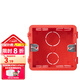 西門(mén)子（SIEMENS） 西門(mén)子 墻壁86型通用聯(lián)體暗盒可拼裝底盒線(xiàn)盒接線(xiàn)盒 紅色(單只裝)