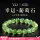 YNO冰種綠葡萄石手串冰種清透翠綠智慧手鏈送女友老婆節(jié)日禮物 【收藏級(jí)葡萄石】10mm