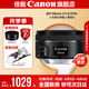佳能小痰盂三代 ef50f1.8 定焦鏡頭 單反相機大光圈全畫幅人像鏡頭 套餐一（鏡頭+耐司UV鏡+1年延保） 鏡頭必備