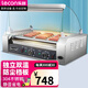 樂創(chuàng)（lecon） 商用熱狗機(jī)烤腸機(jī)5管7管9管烤腸機(jī)雙控溫不銹鋼香腸機(jī)熱狗棒機(jī) 【經(jīng)濟(jì)款】9管 201不銹鋼管