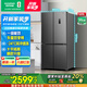 容聲520升大容量十字雙對開(kāi)四開(kāi)門(mén)電冰箱家用超薄一級節能效風(fēng)冷無(wú)霜變頻冰箱 國家補貼20% BCD-520WD12FP-AD88 格調灰