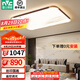 雷士（NVC）新中式原木風(fēng)無(wú)極調(diào)光led吸頂燈客廳燈臥室燈燈具燈飾全屋套餐 觀云 112瓦LED遙控調(diào)光客廳燈
