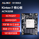 ALINX黑金FPGA核心板xilinx Kintex7 XC7K325T K7 PCIE加速HDMI視頻圖像處理GTX光纖網(wǎng)絡(luò )工業(yè)級 AC7K325B 核心板