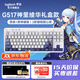 羅技（G）G517無(wú)線(xiàn)機械鍵盤(pán)/G309/G304鼠標原神禮盒三模無(wú)線(xiàn)電競游戲鍵盤(pán)游戲藍牙熱插拔客制化送男友禮物 G517禮盒(神里綾華定制款)+定制款鍵帽 三模