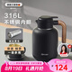 艾曼格（IMOGY）德國艾曼格大容量保溫壺帶茶倉家用燜茶壺316L不銹鋼熱水瓶悶茶壺