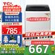 TCL9公斤大容量全自動(dòng)家用波輪洗衣機宿舍租房神器四重智控一鍵脫水護衣內桶除螨以舊換新國家補貼15% 波輪洗衣機