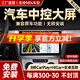勝派適用于大眾朗逸邁速騰寶來帕薩特汽車中控大屏倒車影像導(dǎo)航一體機(jī) WiFi版+1+32G+Hicar 官方標(biāo)配+倒車后視