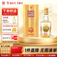 全興 大曲晶彩金 濃香型白酒 52度 500ml 單瓶裝