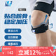 LP781專業(yè)級運動髕骨帶護膝髕腱穩(wěn)固加壓束縛帶跑步登山羽毛球 均碼