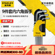史丹利（STANLEY）9件套家用公制球頭內(nèi)六角扳手1.5-10mm組合套裝螺絲刀STMT94162