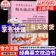 全2冊每天讀點英文笑話+每天讀點英語俚語 每天讀點英語單詞起源電影對白英語散文英文名著語閱讀書英語小故事大全集中英雙語讀物 每天讀點英文笑話