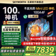 創(chuàng)維電視100英寸類紙屏 Mini led 100A4F液晶平板大屏AI智能電視一級(jí)能效以舊換新家電國(guó)家補(bǔ)貼20% 100英寸 2025款新品Mini LED 電視裸機(jī) 矮底座掛裝均免費(fèi)