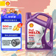 殼牌（Shell）汽機(jī)油 發(fā)動(dòng)機(jī)潤(rùn)滑油 殼牌喜力 全合成機(jī)油 紫殼HX6 5W-40 SP 4L(合成技術(shù))