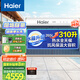 海爾（Haier）太陽能熱水器家用310升一級(jí)能效自動(dòng)定時(shí)上水 熱水全天候WIFI電輔加熱水箱升級(jí) 36管310升J7