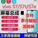 格華立vivo s10/s10pro/s12/s9屏幕總成s7/s7t顯示觸摸液晶屏內外一體屏 VivoS7屏幕總成【加前框】支持高刷原畫(huà)質(zhì)