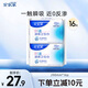 安爾樂瞬吸液體衛(wèi)生巾極薄無感姨媽巾日夜組合 夜用16片