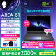 外星人（Alienware）游戲本國家補貼AREA-51 18英寸筆記本電腦 酷睿Ultra 9 RTX5080 32G 1T 2.5K 300Hz DCI-P3 1983QB