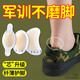 ZULY德國(guó)品牌軍訓(xùn)防止磨腳神器專用貼側(cè)邊隱形水凝膠腳貼后腳跟防磨貼 膚色款【30貼裝】防磨腳|升級(jí)水