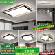 VVS客廳燈大燈全屋燈具套餐現(xiàn)代簡約led智能吸頂燈廣東中山燈飾大全 三室兩廳【兒童燈款】智能調光