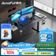 傲風(fēng)A4電競桌實(shí)木電動(dòng)升降桌電腦桌國家補貼辦公桌子電競房1.6*0.7m