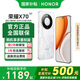 榮耀X70 【國家補貼15%】新品5G手機 金標十面抗摔 榮耀x70 8300mAh青海湖電池 榮耀手機 月影白 8GB+256GB 官方標配