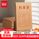 齊心（COMIX）50只裝175gA4豎式牛皮紙檔案袋側款3cm文件袋/資料袋標書(shū)合同文件票據袋 辦公文具EA6023