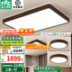 雷士（NVC）新中式led吸頂燈客廳大燈書房餐廳燈臥室燈燈具燈飾全屋套餐 【三室一廳】智能客廳+臥室*3