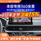 航睿360全景影像系統(tǒng)行車輔助倒車影像四路攝像頭行車記錄儀雷達(dá) 本田專用5D超清解碼一體機(jī)