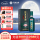 迎駕貢酒 迎駕洞藏9 濃香型白酒 42度 520ml 單瓶裝
