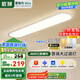 ARROW箭牌 全光譜護(hù)眼吸頂燈過(guò)道長(zhǎng)條超薄走廊臥室燈陽(yáng)臺(tái)【包安裝】