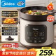 美的（Midea）快燉電燉鍋電砂鍋 陶瓷全自動450W雙環(huán)火智能燉湯盅煲湯紫砂鍋煮粥7L電熱鍋一體多功能鍋 DGE65J56