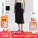 朗姿【王楚然同款 25高智衣櫥】桑蠶絲氣質(zhì)夏季新款a字魚尾半身裙 黑色 S