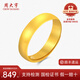 周大亨黃金戒指古法實(shí)心素圈戒足金999情侶活口可調(diào)節(jié)對(duì)戒訂婚結(jié)婚禮物 活口素圈戒指 約5克（多退少補(bǔ)）