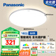 松下（Panasonic）吸頂燈全光譜智能臥室燈松晴升級(jí)50瓦HHXS4075LS【包安裝】