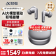科大訊飛同傳翻譯通話錄音會(huì)議藍(lán)牙耳機(jī)iFLYBUDS Pro3/Air2 錄音轉(zhuǎn)文字入耳式AI智能降噪超長(zhǎng)續(xù)航殿堂音質(zhì) 科大訊飛耳機(jī)Pro3 星辰灰