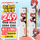 JUHOR玖合 16GB(8GBx2)套裝 DDR4 3200 臺(tái)式機(jī)內(nèi)存條 星舞系列 海力士顆粒 CL16