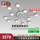 Paulmann P德國柏曼客廳臥室書房護(hù)眼吸頂燈輕奢簡約分子LED燈具全屋套餐 【12頭】推薦25-35㎡ 【三段調(diào)光】暖白光4000K