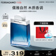 菲拉格慕（Ferragamo）藍(lán)色經(jīng)典淡香水100ml 男女香水 木質(zhì)香調(diào) 持久留香 節(jié)日禮物