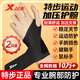 特步（XTEP）護(hù)腕健身tfcc腱鞘手腕炎護(hù)具防扭傷網(wǎng)球籃排球透氣護(hù)腕左右通用 【超值兩只裝】7代升級-防止損傷