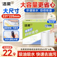 潔柔廚房卷紙 65節(jié)*6卷  加厚雙層 料理用紙 3D花紋 一次性